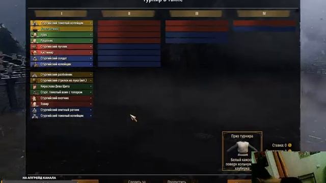 6 пожилых кибер часов в➤Mount & Blade II: Bannerlord [PC] ◉ Stream смотреть онлайн