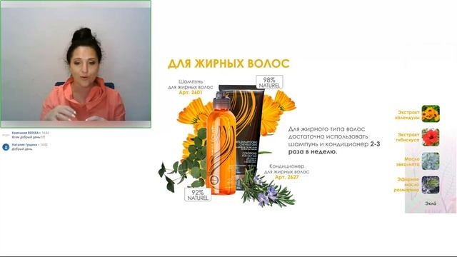 Безопасный уход за волосами от BIOSEA