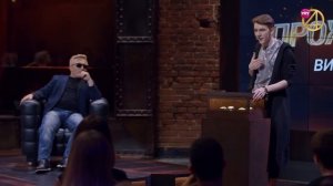 'Прожарка' Вити АК!