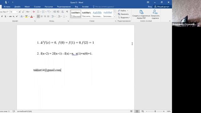 Дифференциальные уравнения, ПМИ 187 - семинар 13.04.2020