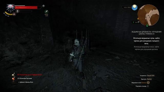 Ведьмак 3: Дикая Охота - 66 √ СЕТы МЕДВЕДЯ, ГРИФОНА И КОТА (Мастер) смотреть онлайн