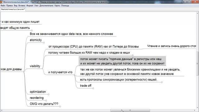 [JuJa] [Core] [Multithreading] 19 Java Memory Model смотреть онлайн