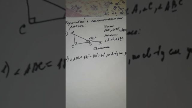 Нахождение углов прямоугольного треугольника . Пример 1 смотреть онлайн