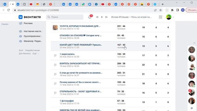 Часть 5. СТАТИСТИКА смотреть онлайн