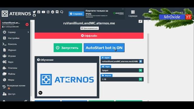 Как: сделать свой сервер на АТЕРНОС 24/7 в 2022 году? *НАШЁЛ НОВЫЙ СПОСОБ* ! смотреть онлайн