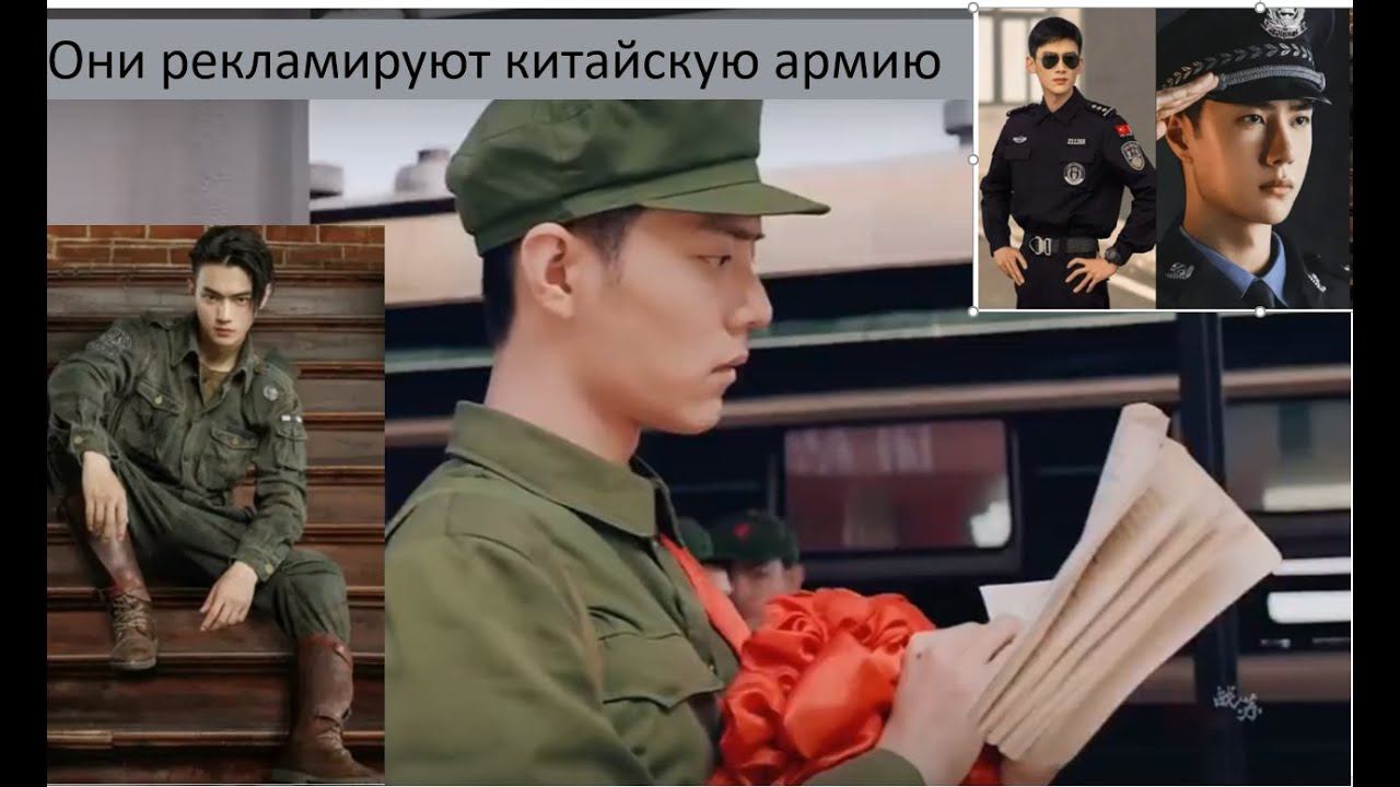 Артисты и армия в Азии. Часть 2, Китай. Все хотят служить, но не всех берут