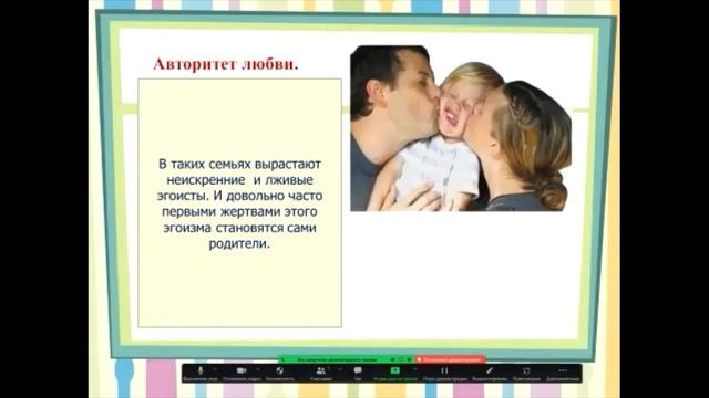 Консультация Авторитет родителей смотреть онлайн