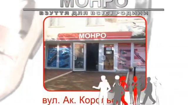 Реклама магазина "Монро" смотреть онлайн