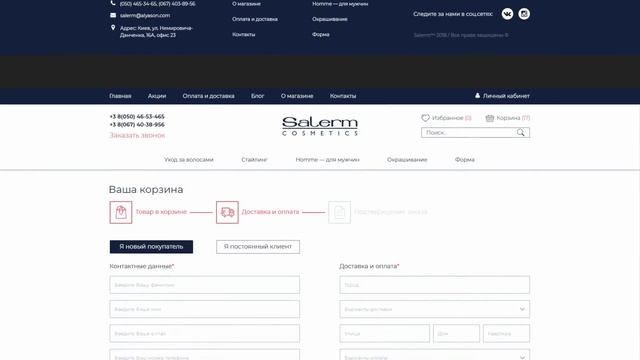 Навзлет.рф. Создание и доработка сайтов смотреть онлайн
