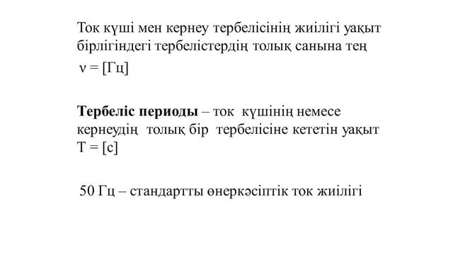 І тоқсан ҚГБ Физика 11 сынып 7 сабақ смотреть онлайн