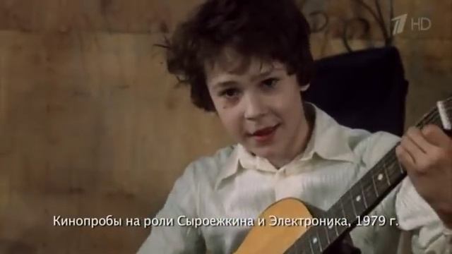 Кинопробы на Электроника и Сыроежкина смотреть онлайн