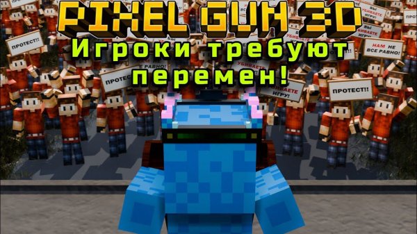 Почему Pixel Gun 3D теряет игроков!? | Причины гибели проекта | PC Edition провалился!? | Подкаст