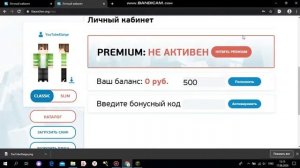 Как создать свой аккаунт на майнкрафт