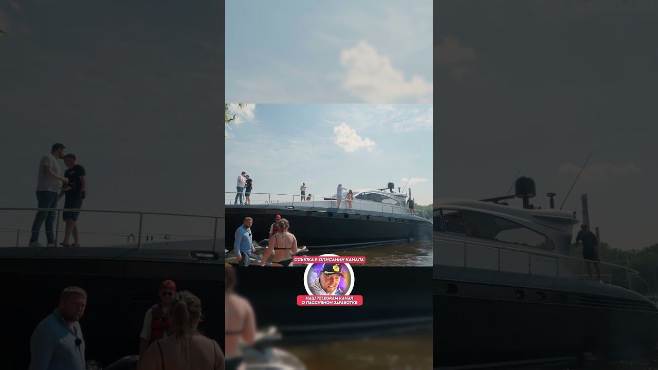 Огромная яхта на пляже смотреть онлайн