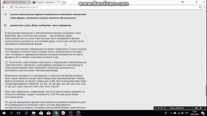 КАК НАПРАВИТЬ ОБРАЩЕНИЕ В СК РФ