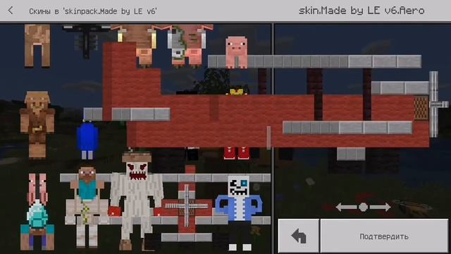 300+ новых 5D и 4D скинов для Minecraft pe смотреть онлайн