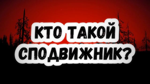 Кто такой сподвижник? || Абу Умар Ас-Сыям