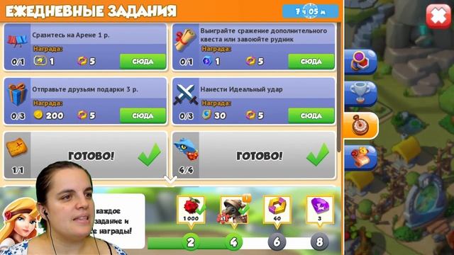 Болтушка и Новые Драконы! Игра Легенды Дракономании смотреть онлайн