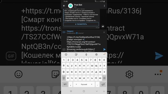 Как создать красивый информационный пост с кнопками в Телеграм. смотреть онлайн