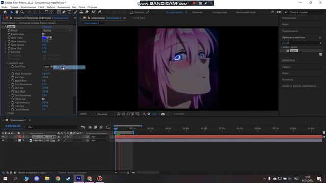 КАК СДЕЛАТЬ ОГАНЕК В Adobe After Effects 2022 смотреть онлайн