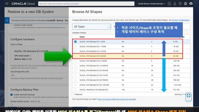 OCI 읽어주는 곰돌스: OCI MDS (MySQL Database Service) - 2022.03 1주차 смотреть онлайн