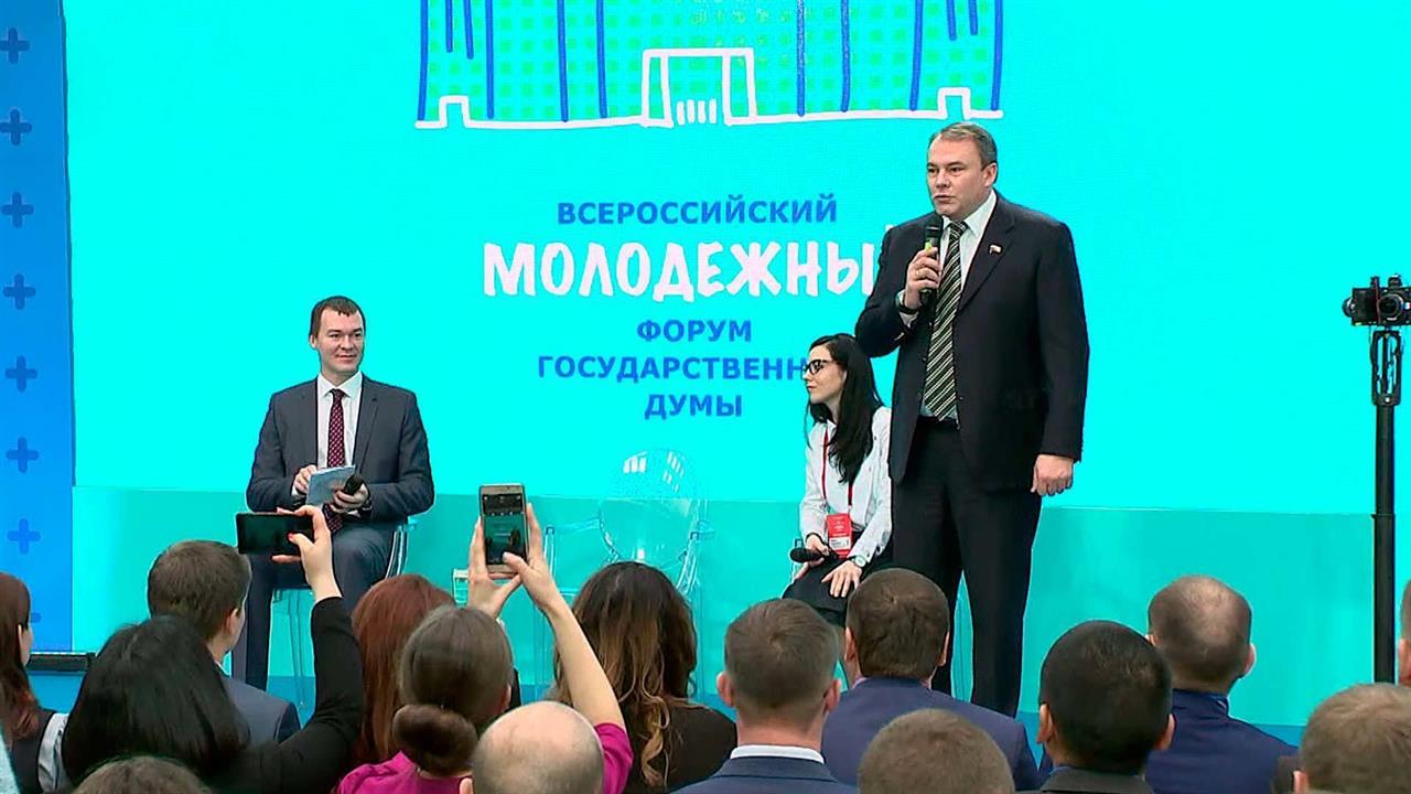 На первый Всероссийский молодежный форум Госдумы с...ись свыше 400 человек из разных регионов страны