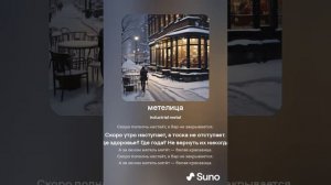 Ляпис Трубецкой - метелица (ai cover)