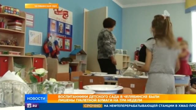 Воспитанников детского сада в Челябинске оставили без туалетной бумаги смотреть онлайн