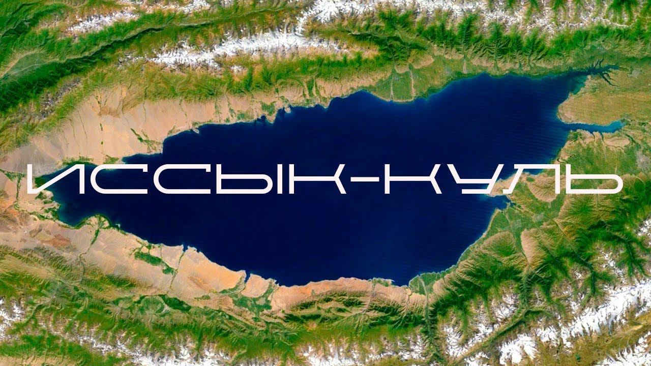 кыргызстан / боом / ыссык-кɵл / кажи-сай / манжылы-ата / каньон "сказка" / 2 серия / blindpewtravel смотреть онлайн