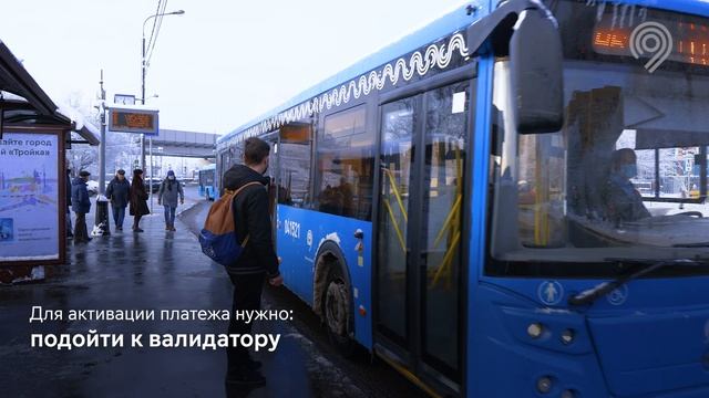 Удаленное пополнение карты «Тройка» в наземном транспорте смотреть онлайн