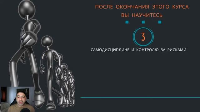 НАУЧИТЕСЬ ТРЕЙДИНГУ! - ПРЕЗЕНТАЦИЯ КУРСОВ смотреть онлайн