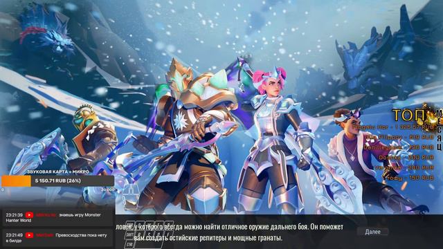 Монеты хранилища | Dauntless | Стрим смотреть онлайн