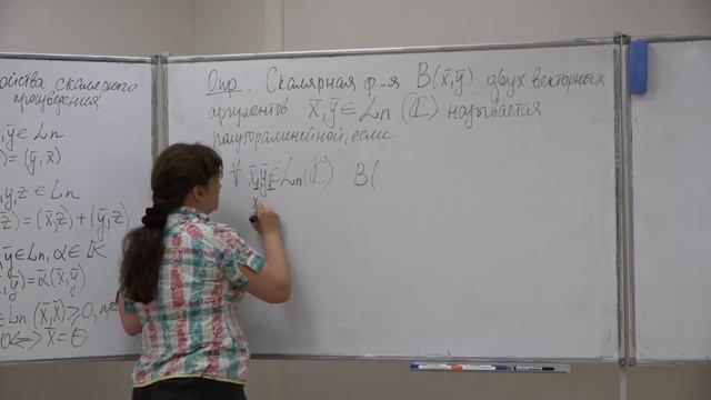 Левашова Н. Т. - Линейная алгебра. Семинары - Евклидово пространство смотреть онлайн