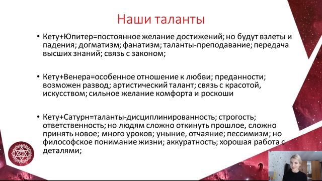 Вебинар по талантам. Как по натальной карте увидеть ваши таланты смотреть онлайн