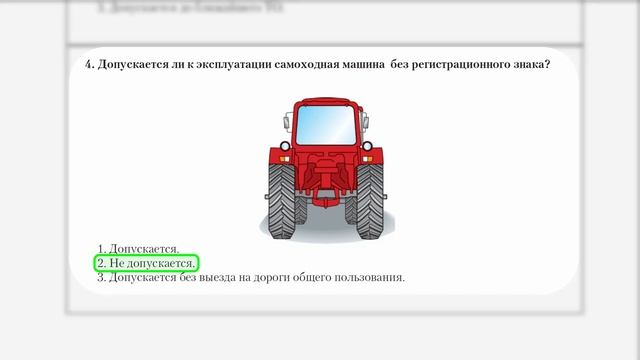 Водитель погрузчика категории С. Билет 8. Экзаменационные билеты. смотреть онлайн