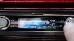 Pioneer 88 rs настройка