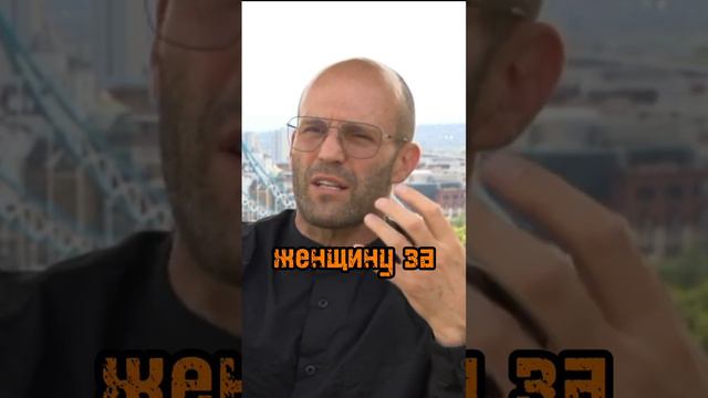 Стетхэм о женщинах) смотреть онлайн