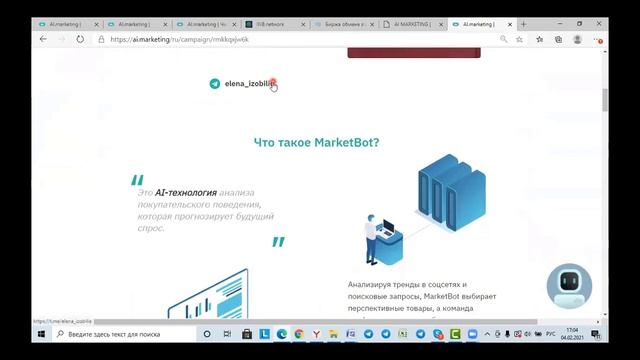 #АЙ МАРКЕТИНГ #Маркет бот Создание лендинг ссылки смотреть онлайн