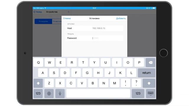 Как использовать MyHome модуль