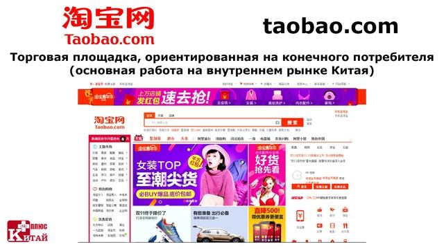 АЛИЭКСПРЕСС. AliExpress. История основания компании Alibaba Group