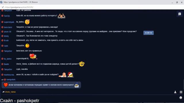 Всем чатланям передаю привет и желаю всего наилучшего! смотреть онлайн