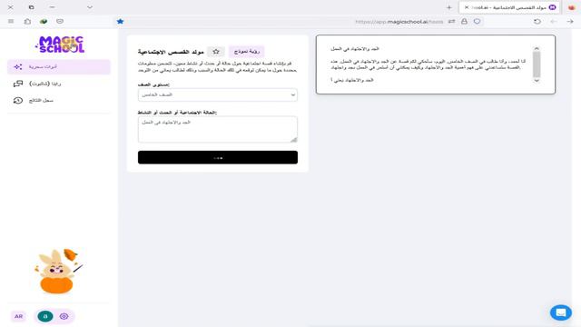 اهم مواقع الذكاء الاصطناعي في التعليم وانشاء الاختبارات وخطط المنهج وتقدير درجات الطلاب والترجمة смотреть онлайн