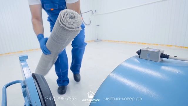 Чистка ковров смотреть онлайн