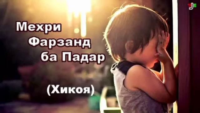 Додо додо - Соима Саидова смотреть онлайн