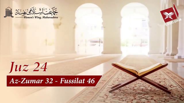 Journey With Quran - Juz 24 Tafseer | Urdu