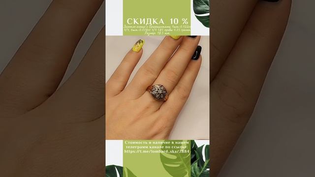 Золотое кольцо с Бриллиантами 1шт-0.122ct 4/4, 6шт-0.078ct 4/4 585 пробы 4.75 грамм. Размер: 18.5 мм