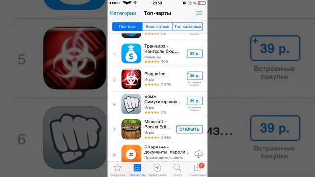 Платные приложения БЕСПЛАТНО! смотреть онлайн