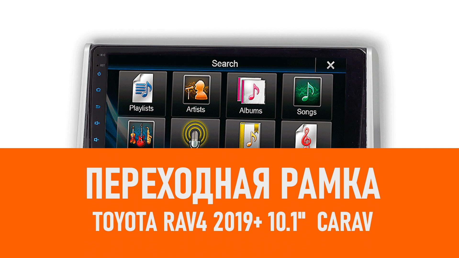 Распаковка рамки Toyota RAV4 2019+ 10.1 CARAV смотреть онлайн