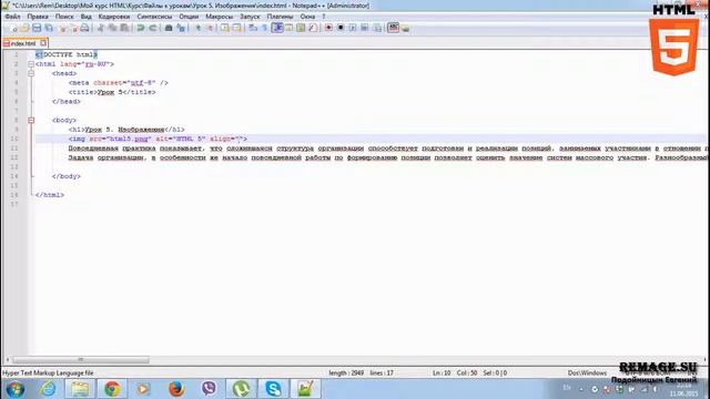 [HTML 5] Урок 5. Изображения смотреть онлайн