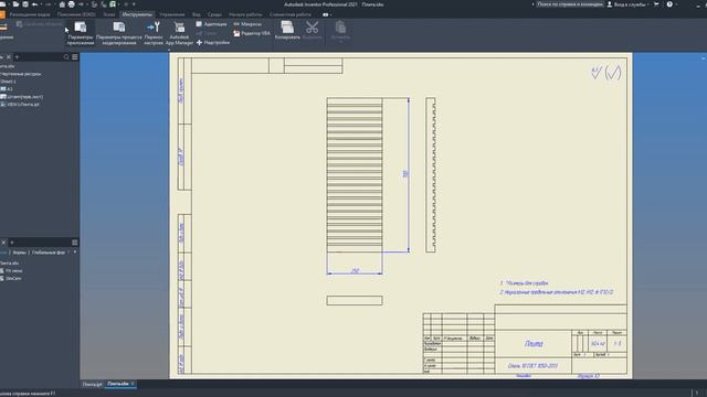 Создаем кнопку для VBA макроса, которая выставляет размеры посередине размерной линии.